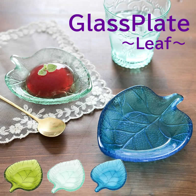 リーフ皿　22枚セット　Leaf Plate 昭和レトロ ガラスリーフプレート 食器 皿 レトロ 小物入れ 飾り ガラストレイ