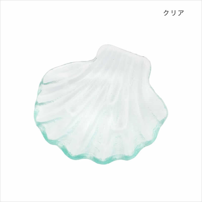 ハワイアン雑貨 ガラスシェルプレート 食器 皿 トレイ 小皿 貝 トレー