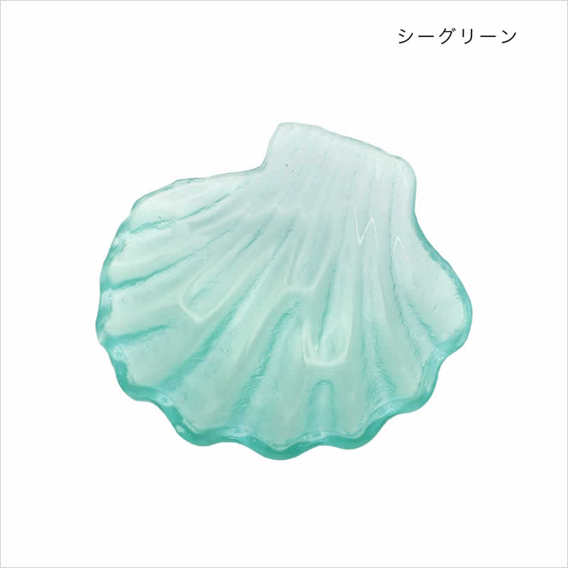ハワイアン雑貨 ガラスシェルプレート 食器 皿 トレイ 小皿 貝 トレー