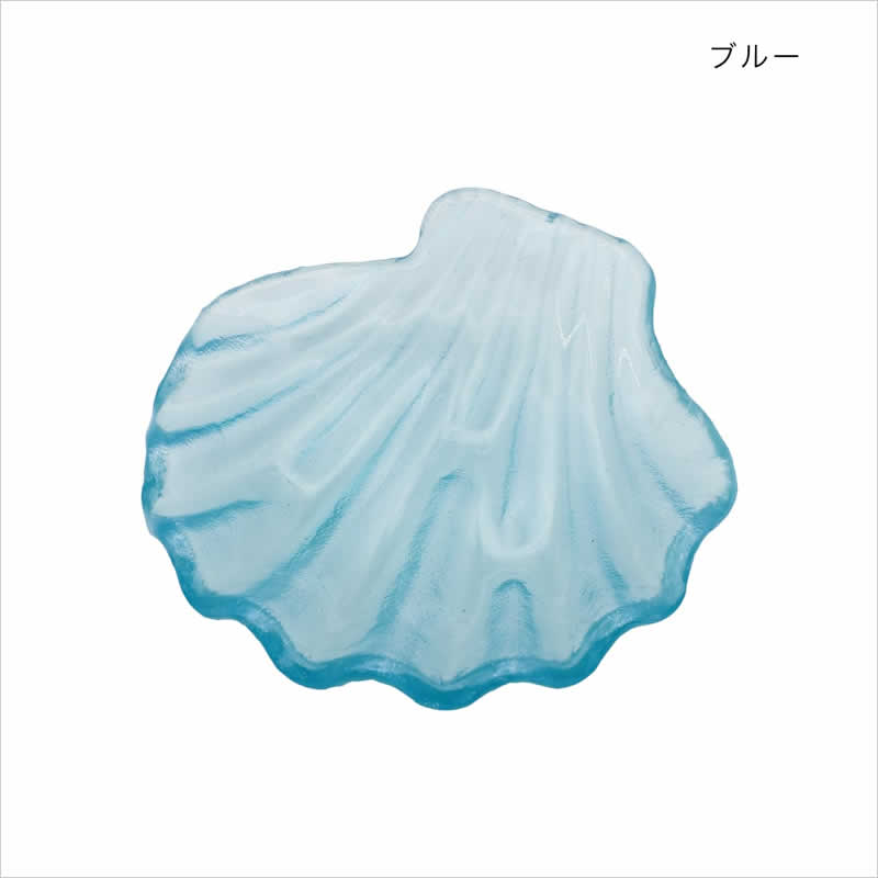 ハワイアン雑貨 ガラスシェルプレート 食器 皿 トレイ 小皿 貝 トレー