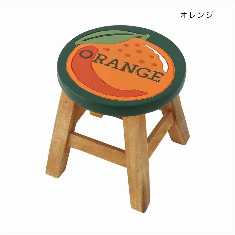 ラウンドスツール フルーツ ウッドスツール 木製 スツール 腰掛 レモン