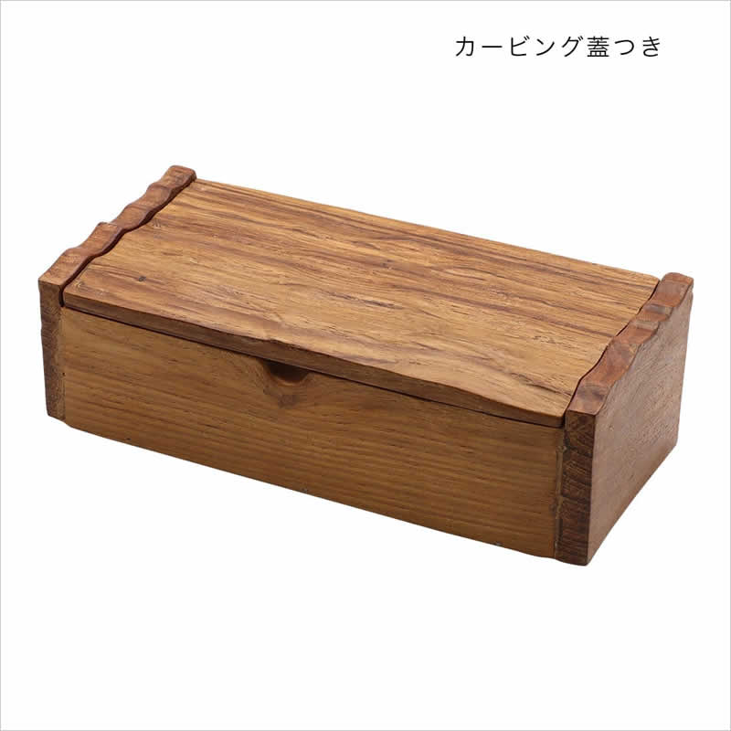 チークボックス 蓋つき チーク 蓋付き ナチュラル カトラリーケース