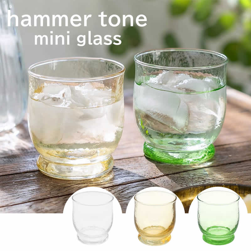 ミニグラス ハンマートーン 食器 レトロ グラス コップ ガラス 入れ物