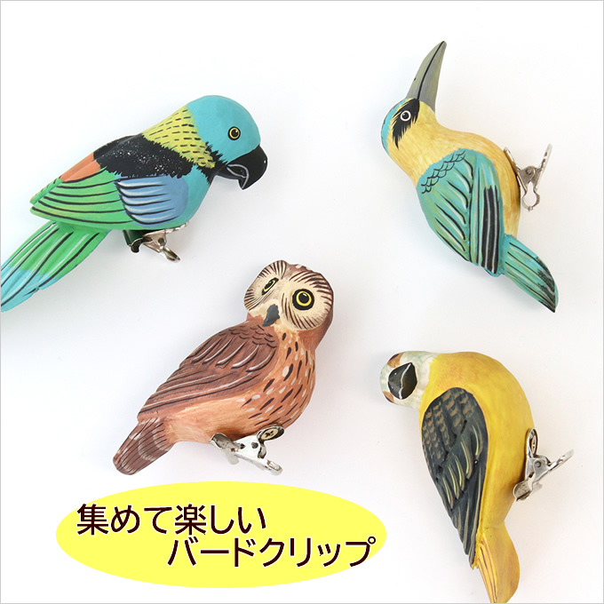 バードクリップ 木製 オブジェ インテリア アニマル 鳥 ことり