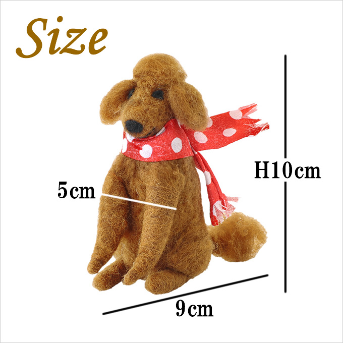 フェルト アニマル トイプードル イヌ いぬ 犬 わんちゃん 動物