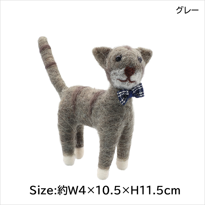 フェルト アニマル キャット 置物 飾り ねこ 猫 ネコ 動物