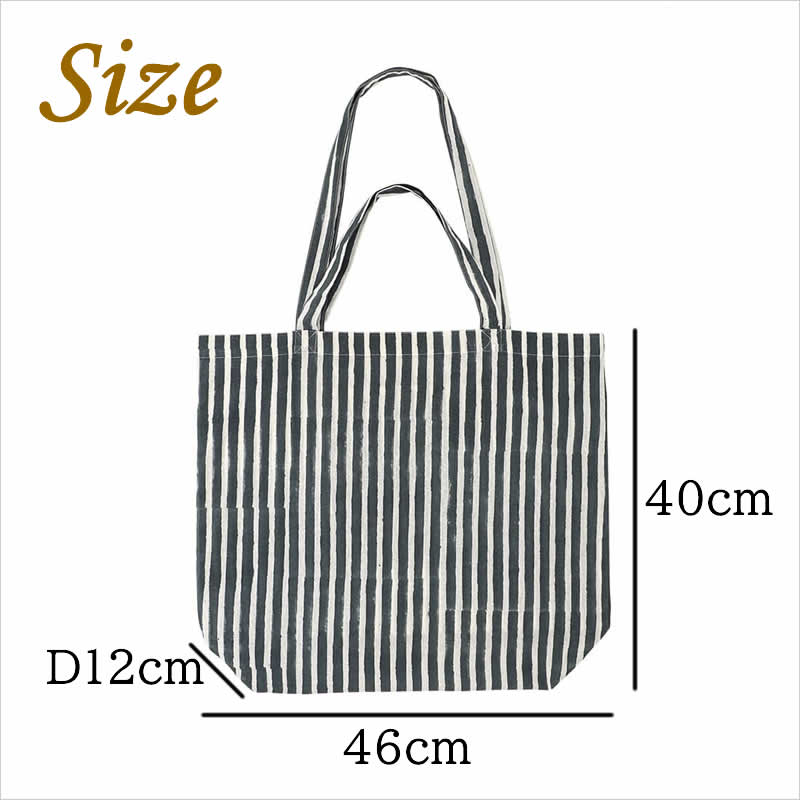 2ハンドルトートバッグ ストライプ ブロックプリント エコバッグ