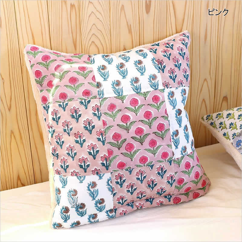 クッションカバー ブロックプリントパッチ 45×45cm ボア