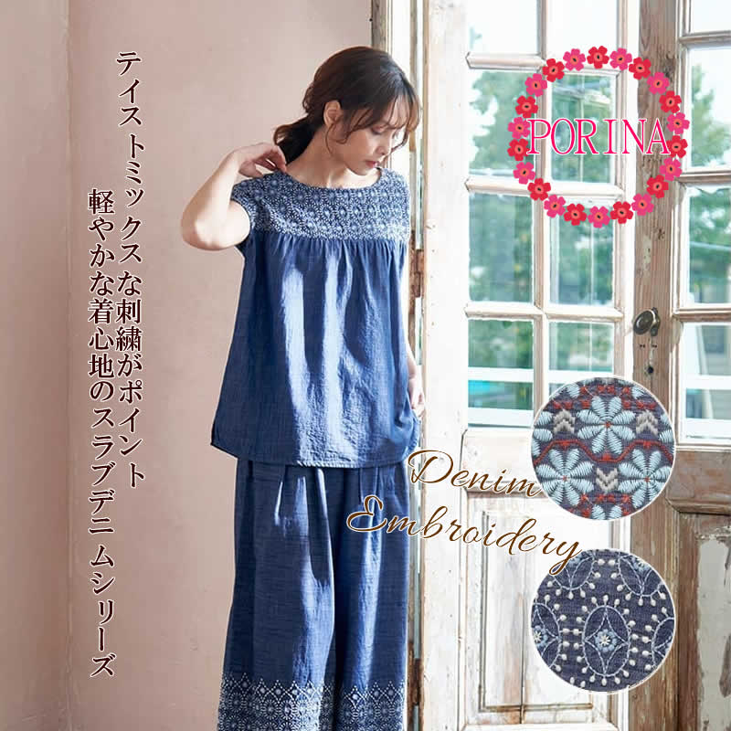 PORINA ポリーナ プルオーバー デニムエンブ レディース 春 夏 ブラウス シャツ トップス チュニック 無地 デニム 刺繍 ハンドメイド アジアン PORINA ポリーナ プルオーバー デニムエンブ レディース 春 夏
