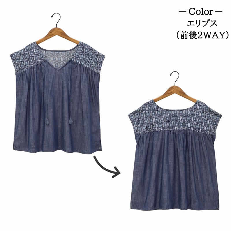 TMC　 【PORINA】プルオーバー デニムエンブ　 11725-112　2WAY　レディースシャツ・トップス　春夏　 PORINA ポリーナ プルオーバー デニムエンブ レディース 春 夏