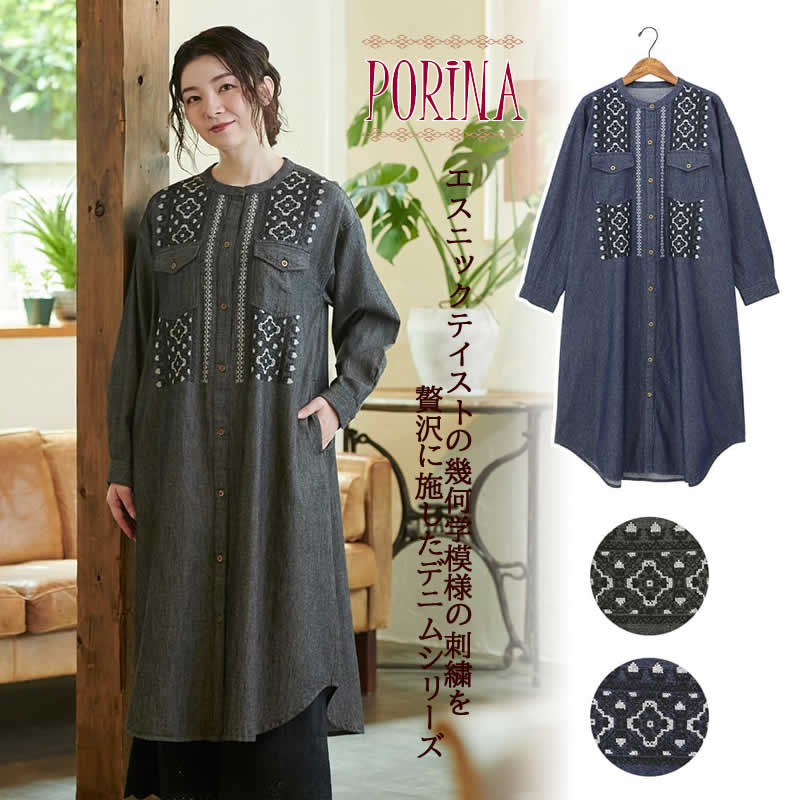 PORINA ポリーナ シャツワンピース デニムエンブ レディース