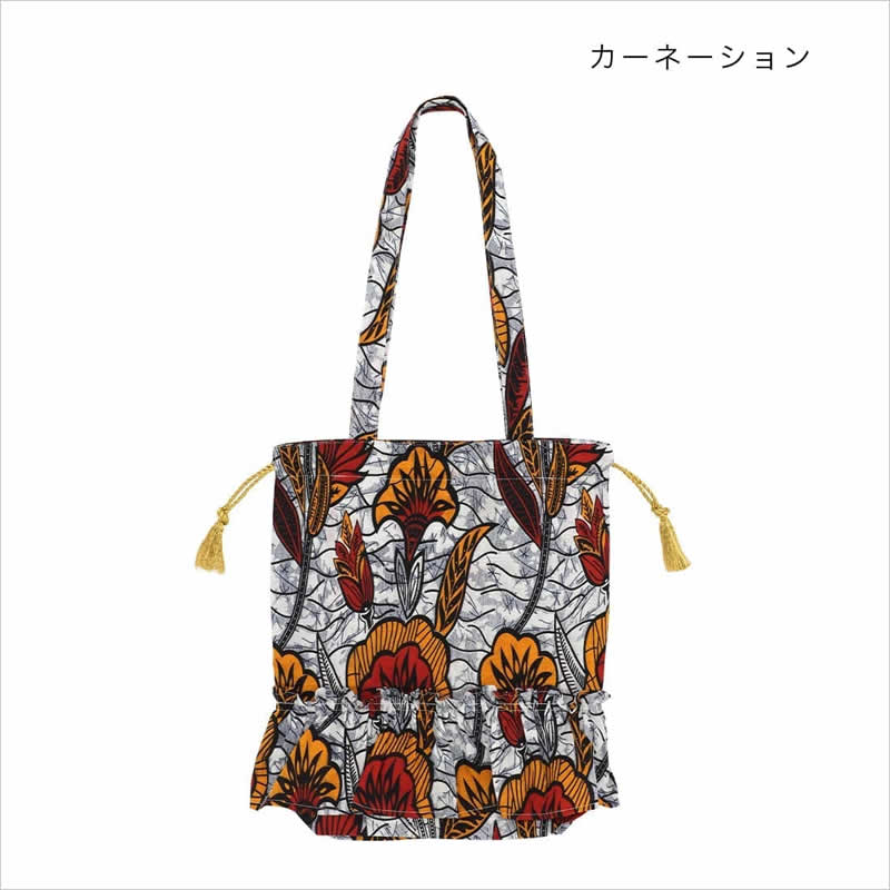 ぼぅすけ様 　アフリカン 巾着バッグ フリル バッグ フリルトート アフリカンプリント エスニック 巾着 巾着バッグ