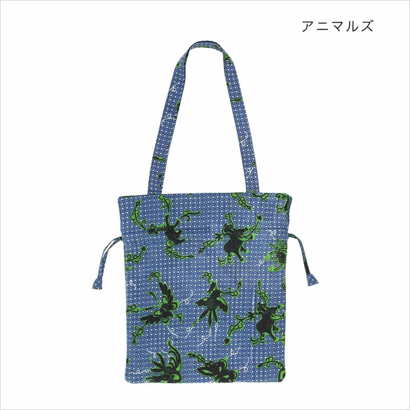 バッグ キルト巾着 アフリカンプリント キルティング素材 トートバッグ