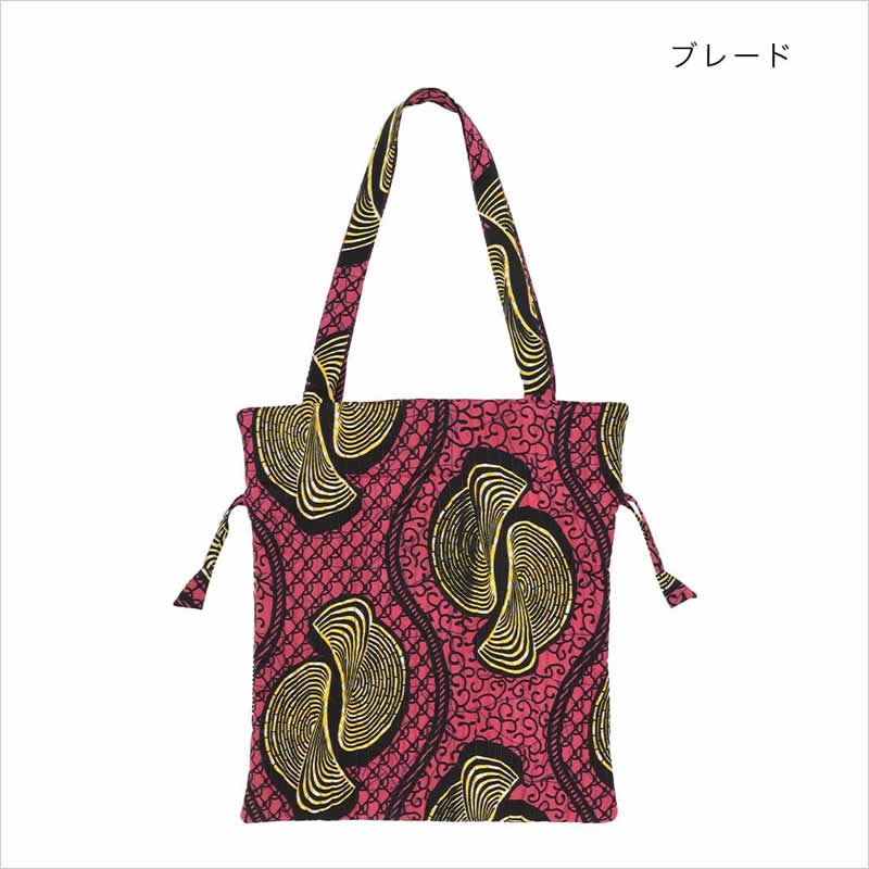 バッグ キルト巾着 アフリカンプリント キルティング素材 トートバッグ