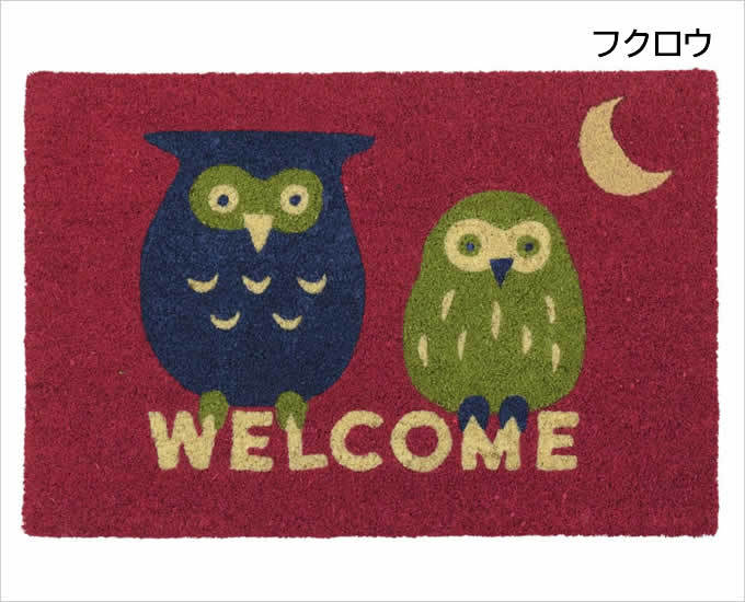 コイヤーマット