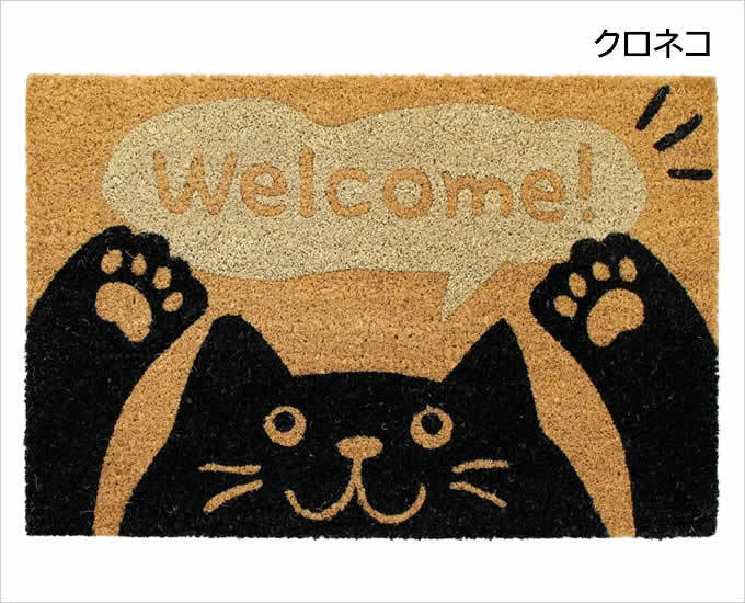 コイヤーマット