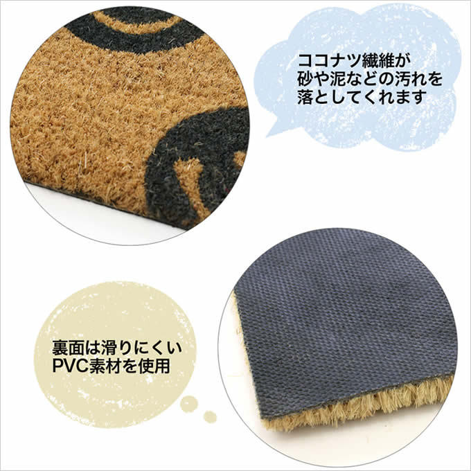 コイヤーマット