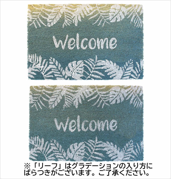 コイヤーマット
