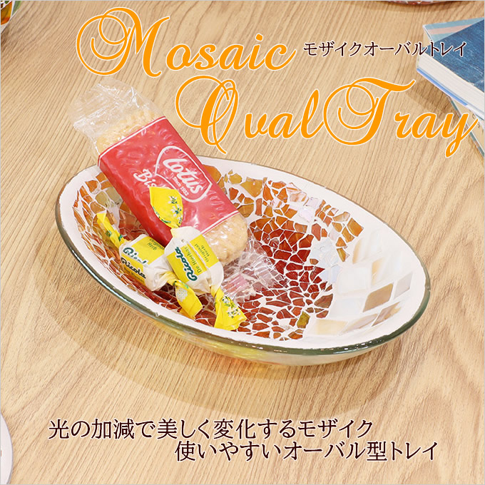 モーゼル　Moser ガラス　トレイ　小皿　小物入れ モーゼル Moser ガラス トレイ 小皿 小物入れ モーゼルMoser