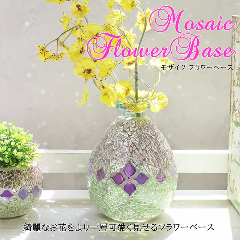 モザイク フラワーベース 花瓶 プランター アジアン雑貨 インテリア