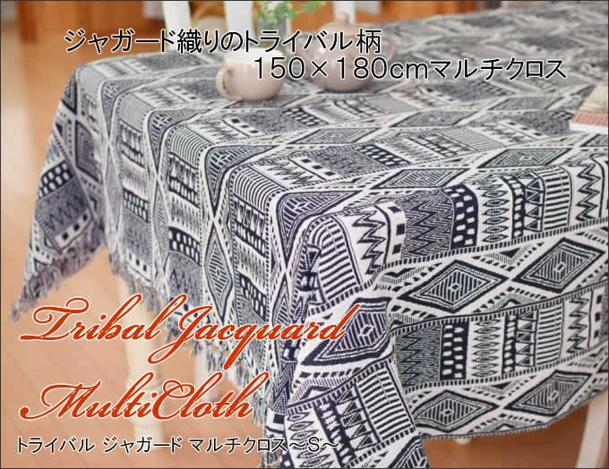 トライバルジャカードマルチクロス S アジアン家具と雑貨の販売サイト Nusa