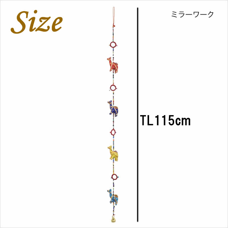 デコラティブ キャメル オーナメント ドアチャイム ウィンドウベル
