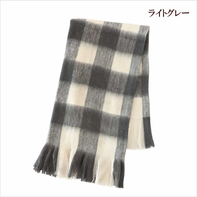 # アルパカ ショール スローケット ブランケット 高品質 マフラー ひざ掛け P.CORNILLON（コルニヨン）大判 マフラー ストール ブランケット