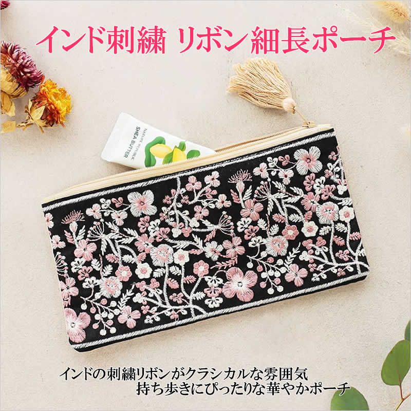 縦型　ポーチ　インド刺繍リボン　ピンク　レース　合皮　No.160 13124000450-1-a.jpg