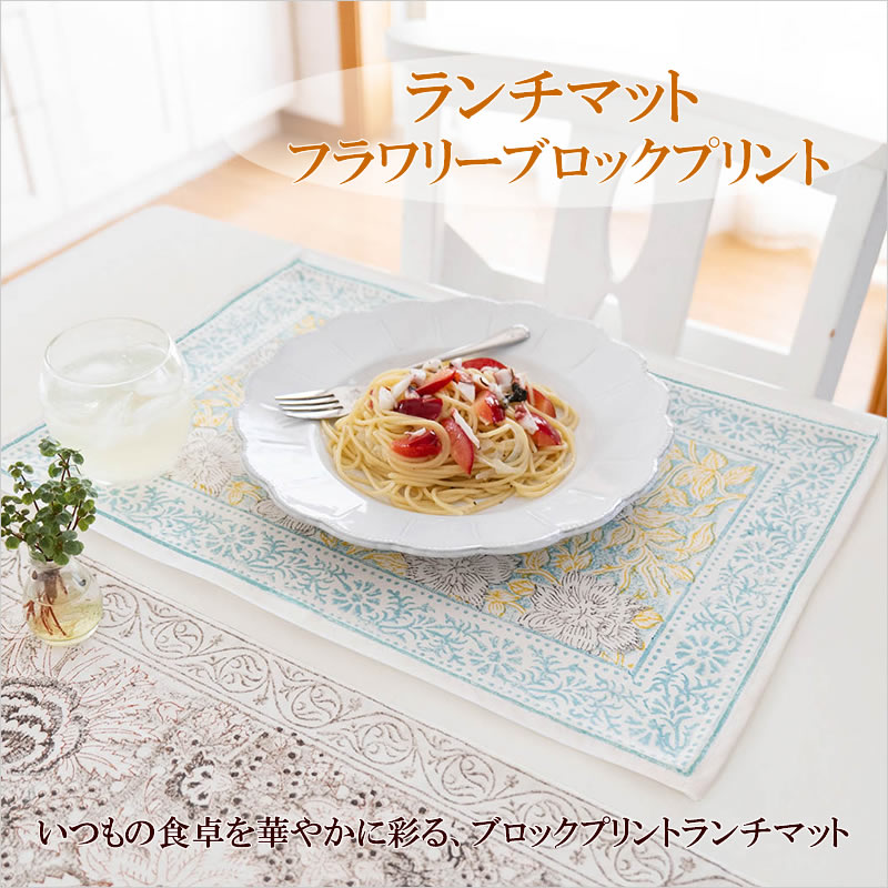 ランチマット　新品　２種×5枚　　花ちゃん様　おまとめ 13124911145-1-a.jpg