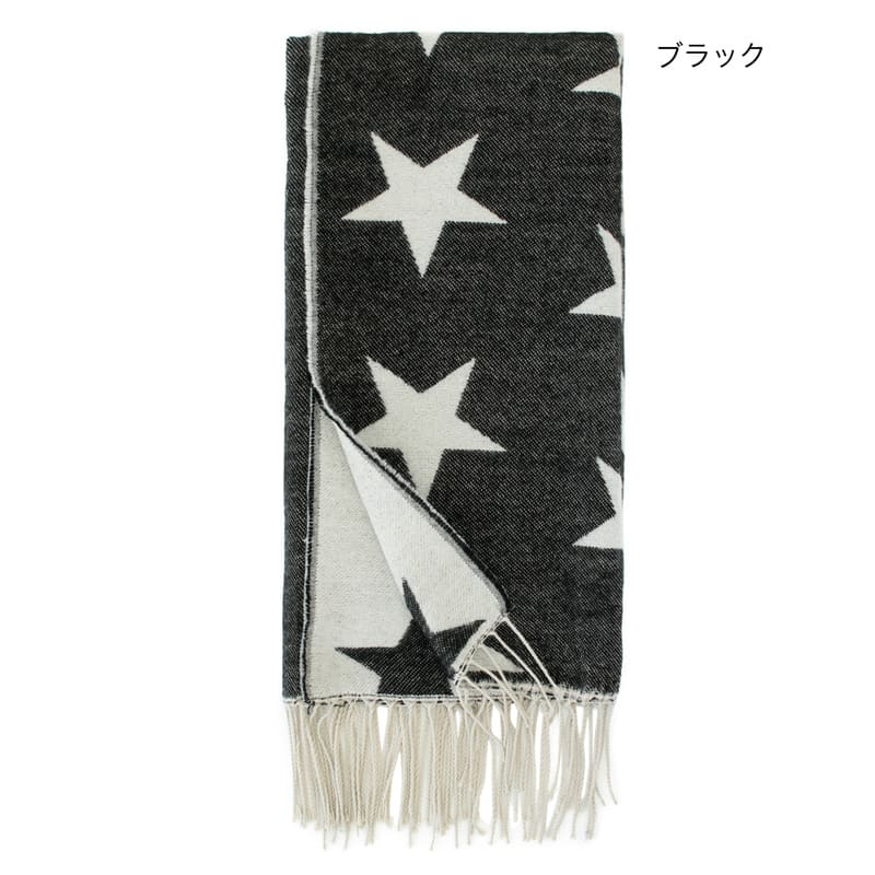 ストール 大判 ショール スター 星柄 マフラー リバーシブル マルチ