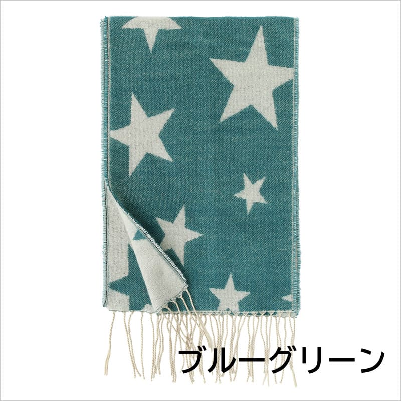 ストール 大判 ショール マルチスター 星柄 マフラー リバーシブル