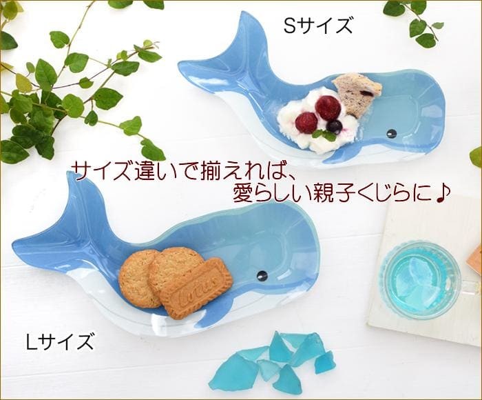 ガラスプレート クジラS・L
