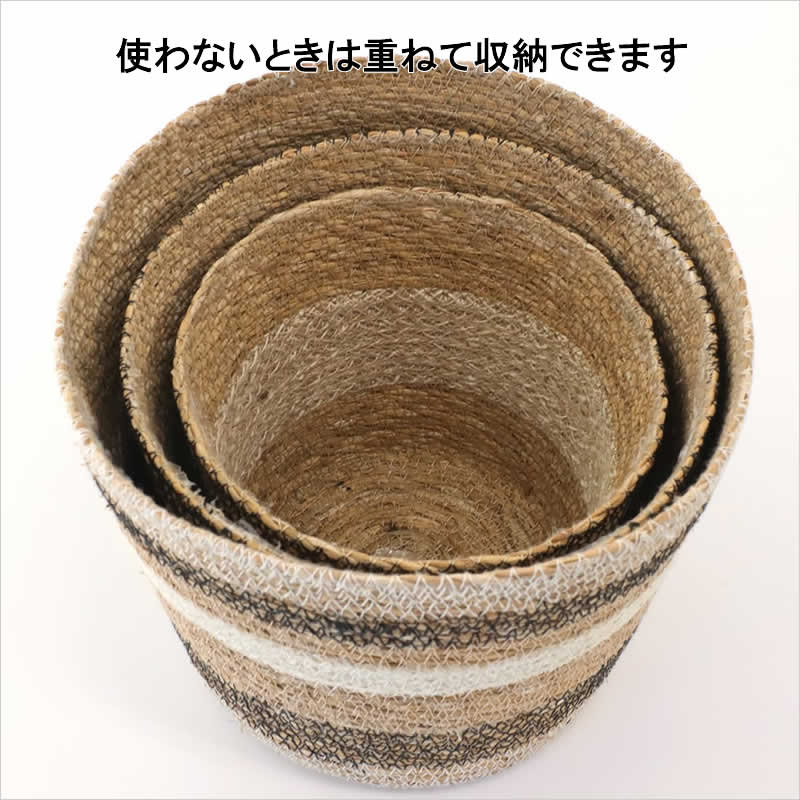 バスケット コニカル 3SET かご シーグラス ジュート 自然素材 3個