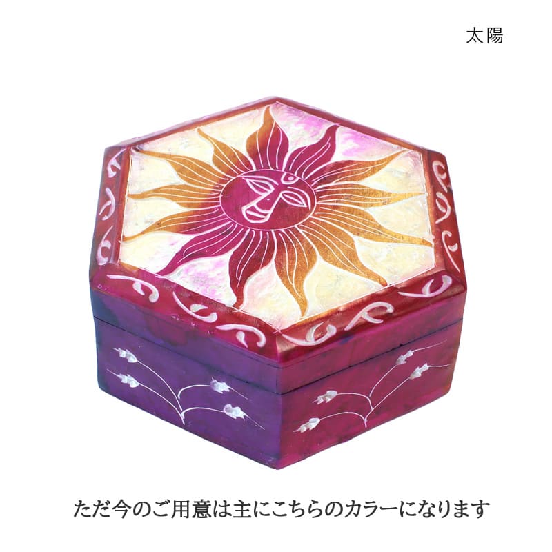 アジアン雑貨 ソープストーン ボックスヘキサ おしゃれ 小物入れ
