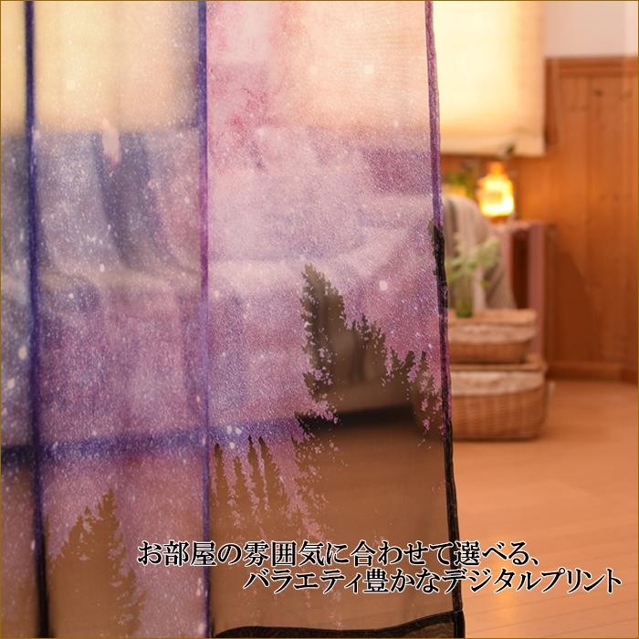 デジタルプリントカーテン ナイトスカイ