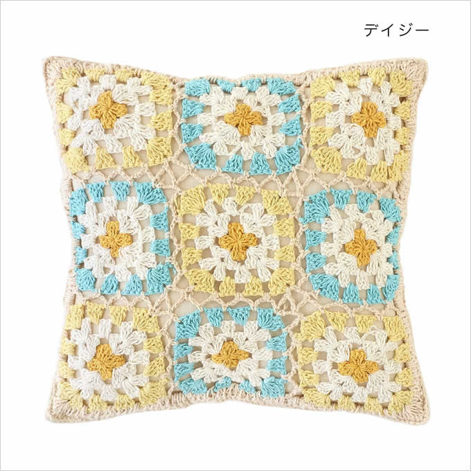 フェリシモ公式】おすすめのかぎ針編み モチーフ クッション