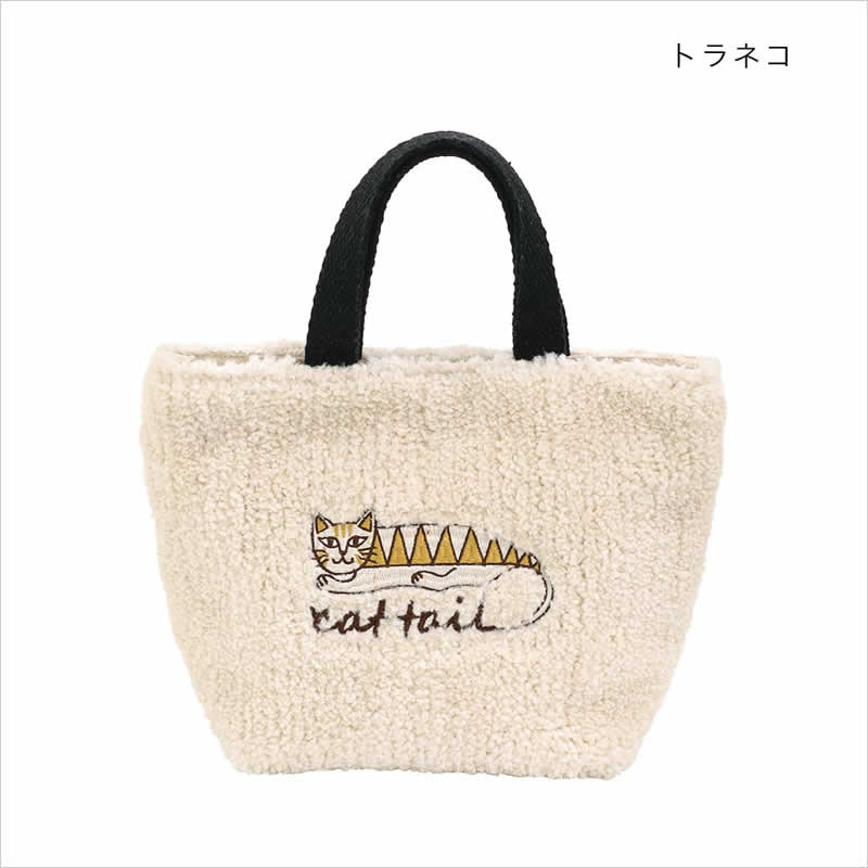 トートバッグ アニマルボア トねこ いぬ 猫 イヌ ボア あったか