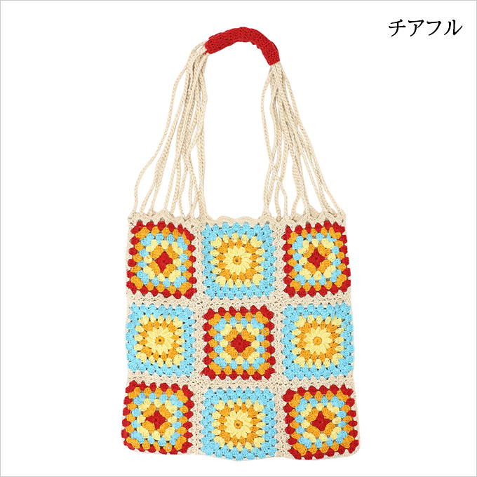 トートバッグ ハンモックバッグ ガーデンクロシェット バッグ 肩掛けOK