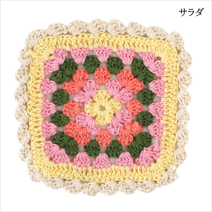 コースター ガーデンクロシェット かぎ針編み クロシェ編み 花柄