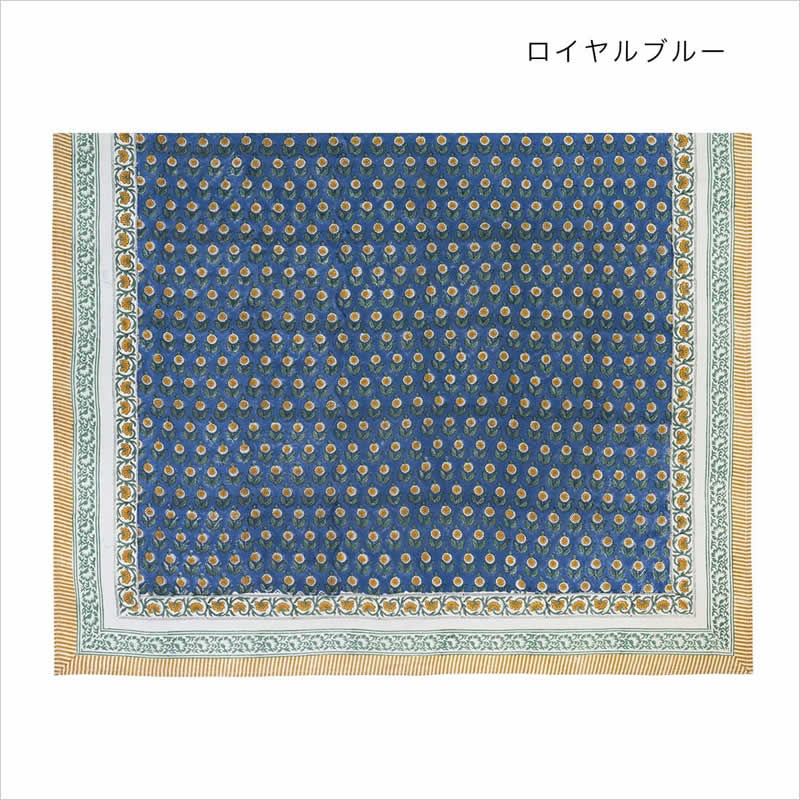 マルチクロス ボニータブロックプリント 長方形 インド綿 マルチカバー