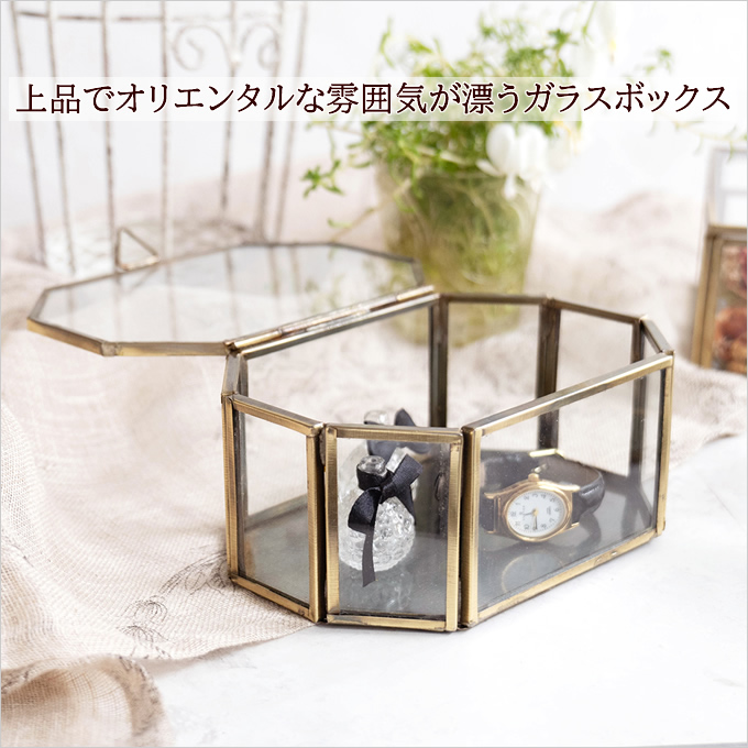モロッカン ガラスボックス オクタゴン 収納 小物入れ ボックス レトロ