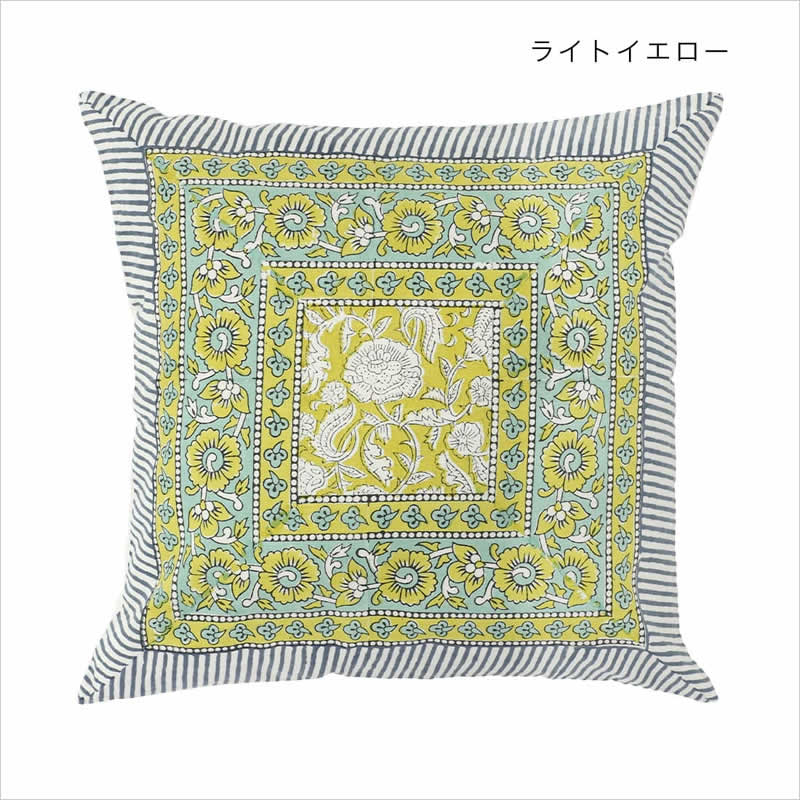 コンフィーブロックプリント クッションカバー 45×45cm インド綿 花柄