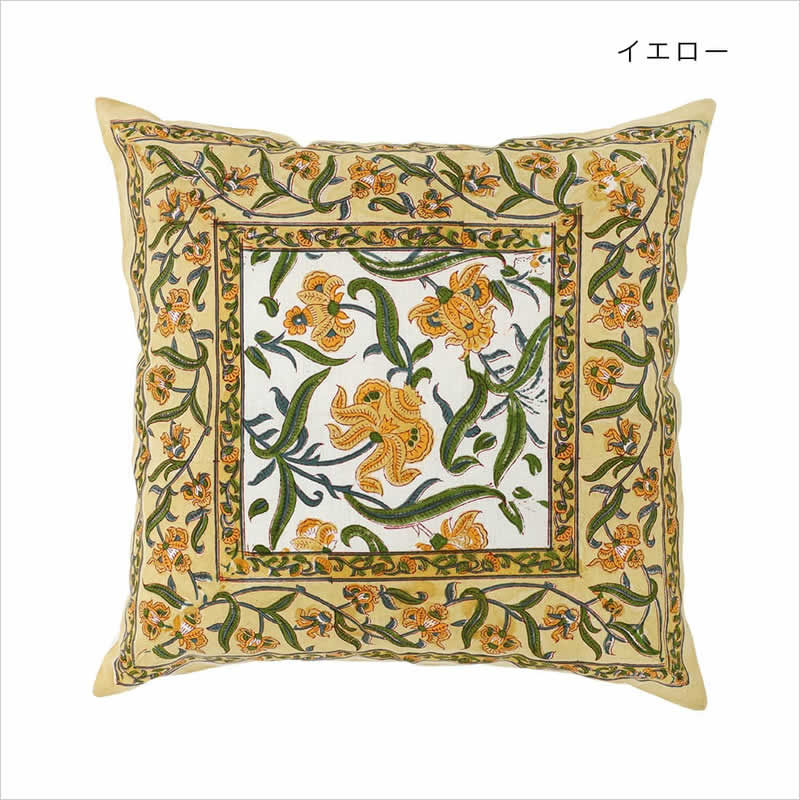 コンフィーブロックプリント クッションカバー 45×45cm インド綿 花柄