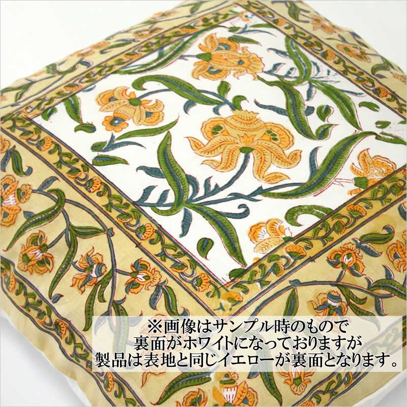 コンフィーブロックプリント クッションカバー 45×45cm インド綿 花柄