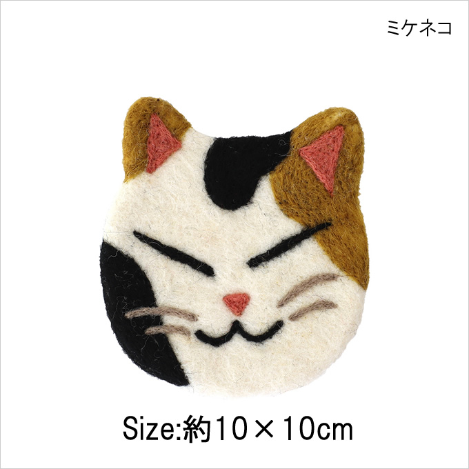 コースター アニマル フェルト ハンドメイド かわいい おしゃれ ねこ雑貨 いぬ雑貨 動物 フェルト 猫 犬 テーブルウエア アジアン雑貨