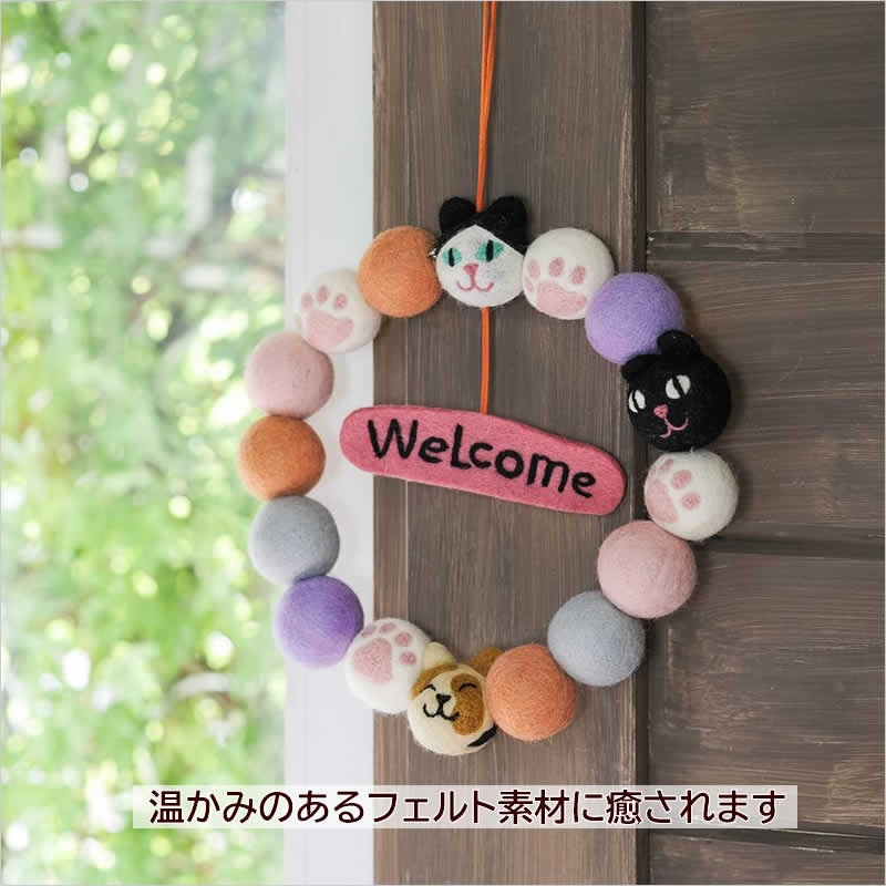 フェルトリース ウェルカム インテリア シマエナガ WELCOME ウエルカム