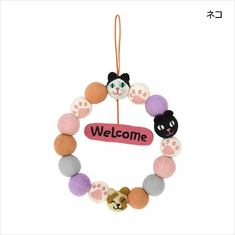 フェルトリース ウェルカム インテリア シマエナガ WELCOME ウエルカム