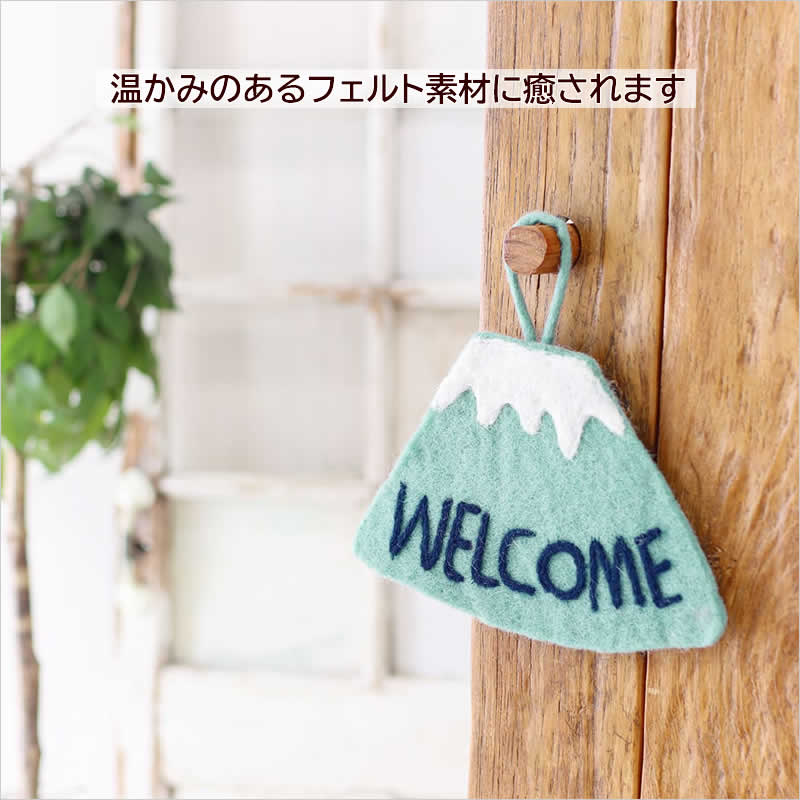 フェルトサイン ウェルカム インテリア WELCOME 布製プレート 飾り