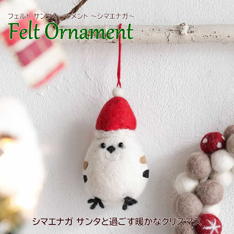 サンタと動物の船型クリスマス飾り 17725820450-1-z.jpg