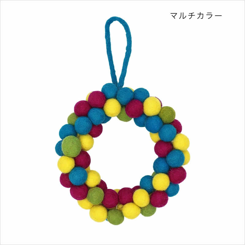 ネパールフェルト リース ポンポン インテリア X'mas クリスマスリース